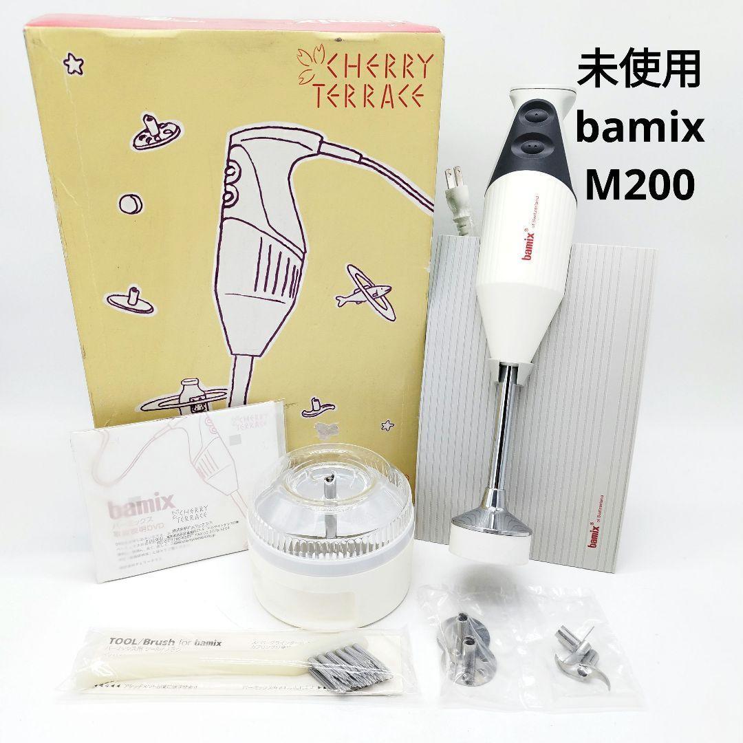 【未使用】bamix　バーミックス　M200　ハンドブレンダー　取説DVD付
