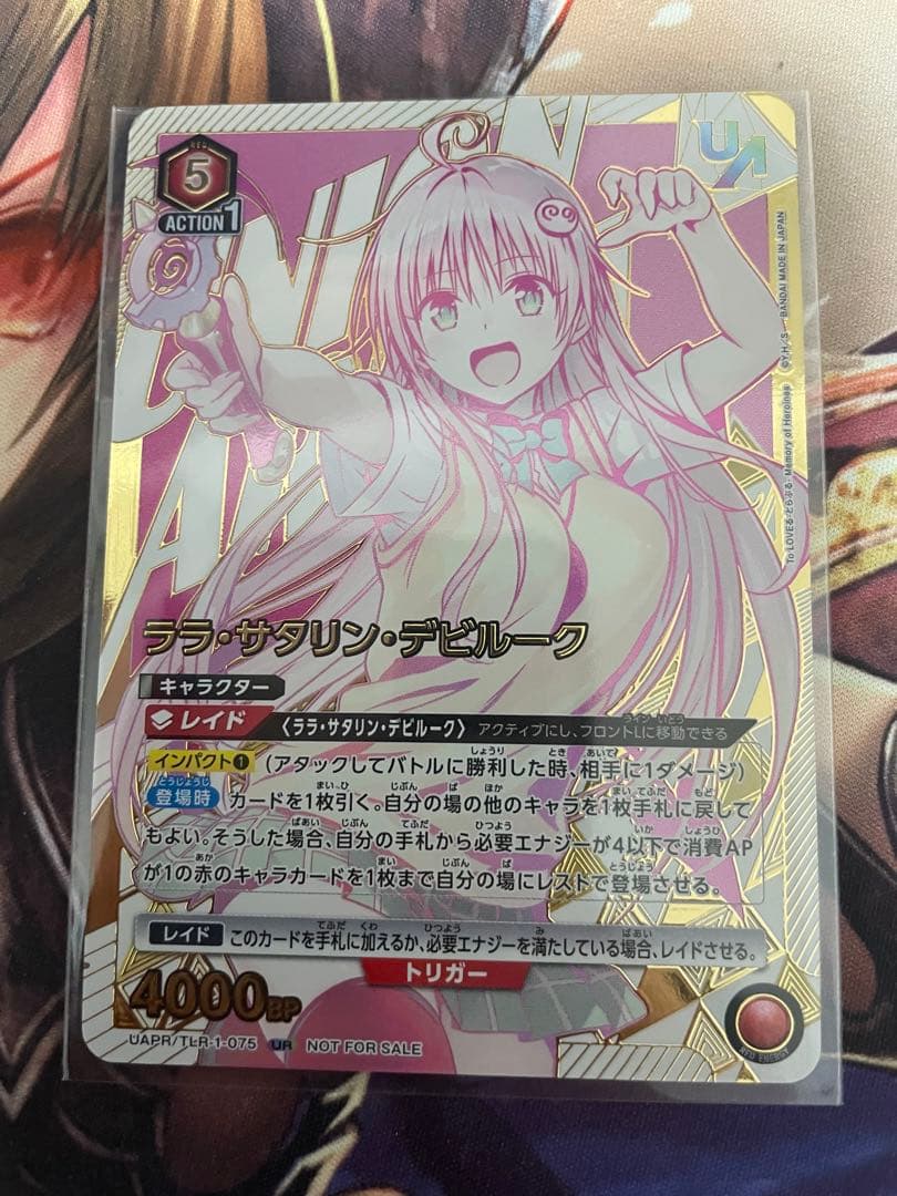 ユニオンアリーナ ララ・サターン・デビルーク ユニオンレア 未開封