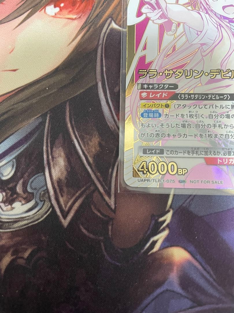 ユニオンアリーナ ララ・サターン・デビルーク ユニオンレア 未開封