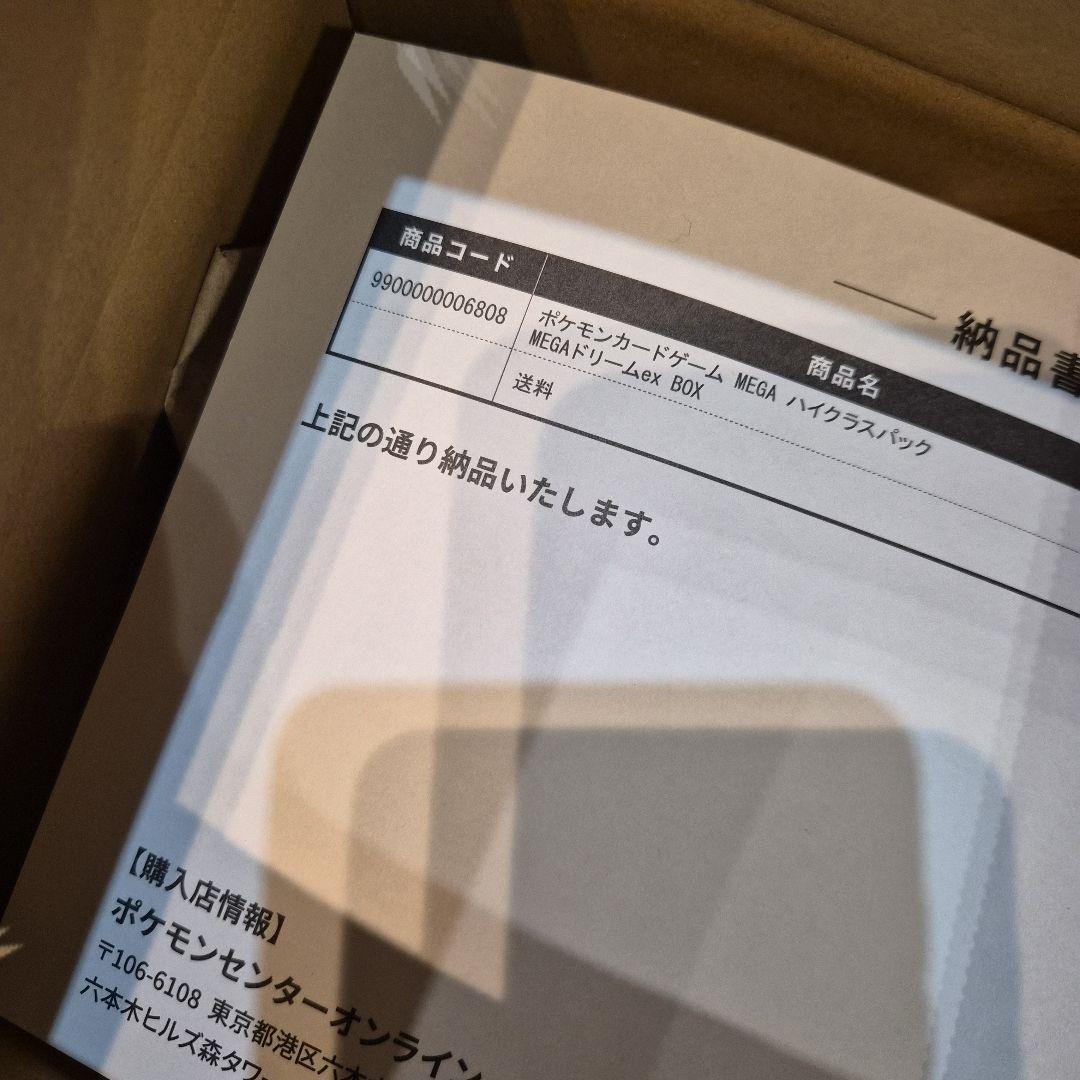ポケモンカードゲーム MEGA ドリームex BOX