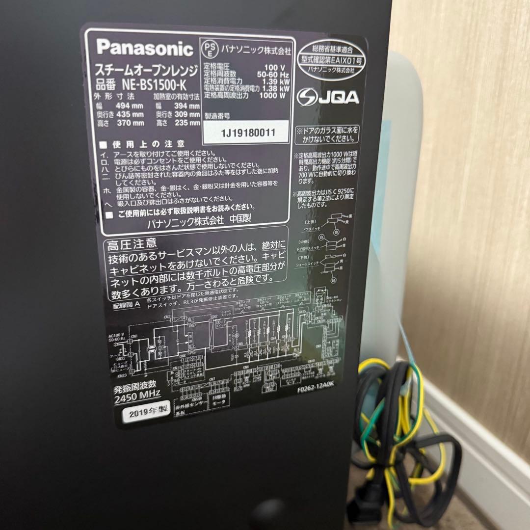 Panasonic パナソニック　オーブンレンジ　 NE-BS1500-K