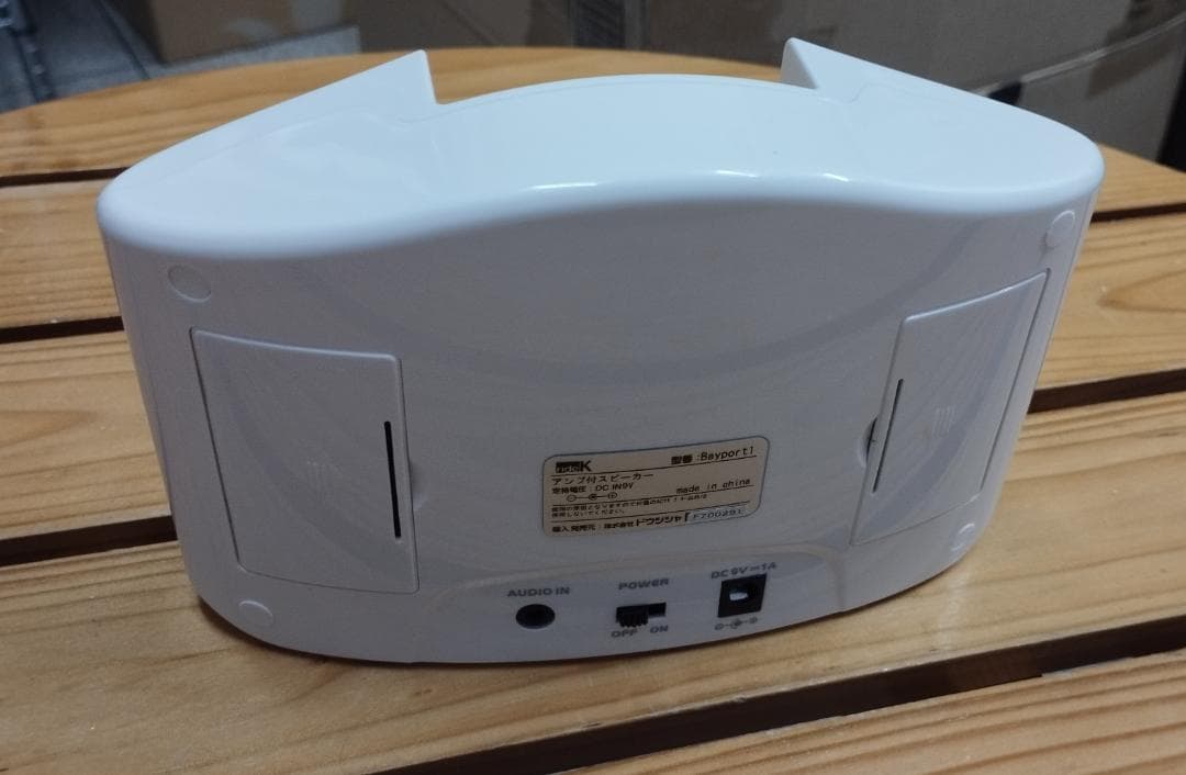 ドウシシャ アンプ付きスピーカー Bayport1 アクティブスピーカー