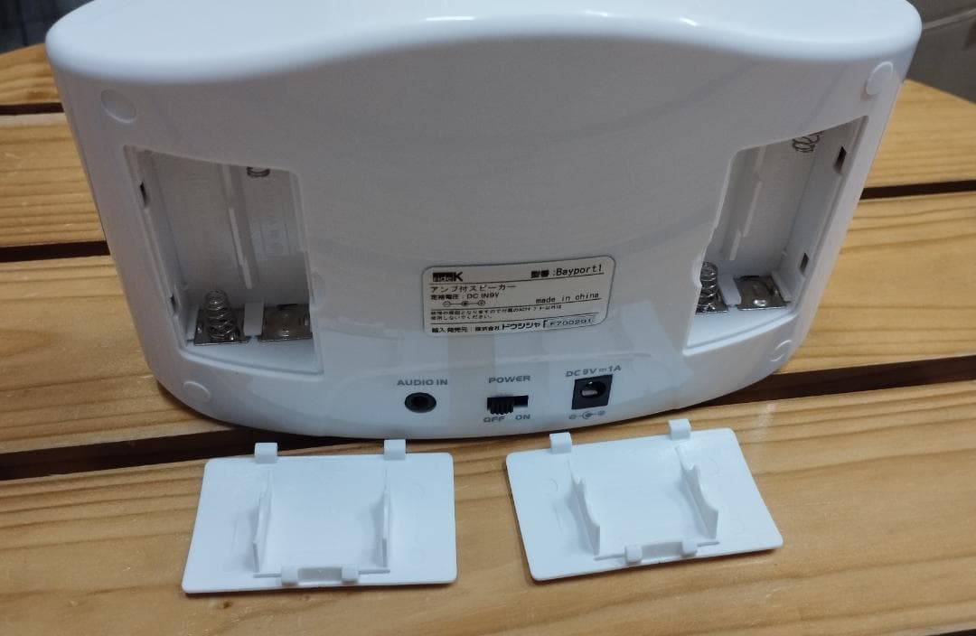 ドウシシャ アンプ付きスピーカー Bayport1 アクティブスピーカー