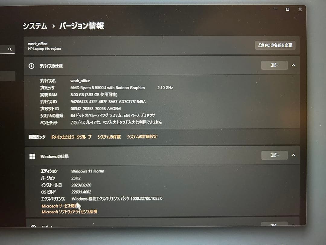 HP 15s-eq2000 Ryzen5 8GB 512GB（Officeあり）