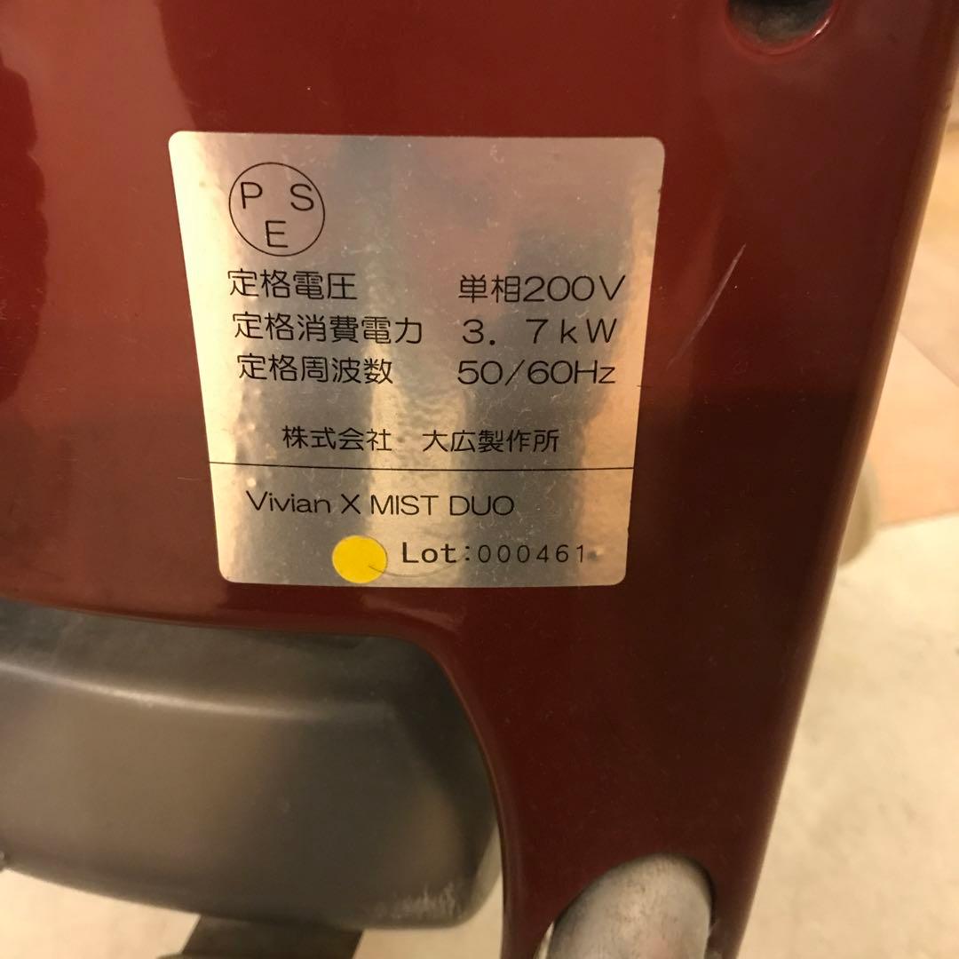 大広制作Vivian MIST Duo 赤