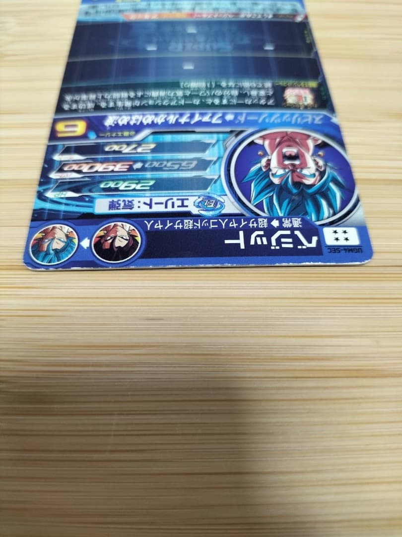 UGM4-SEC ベジット