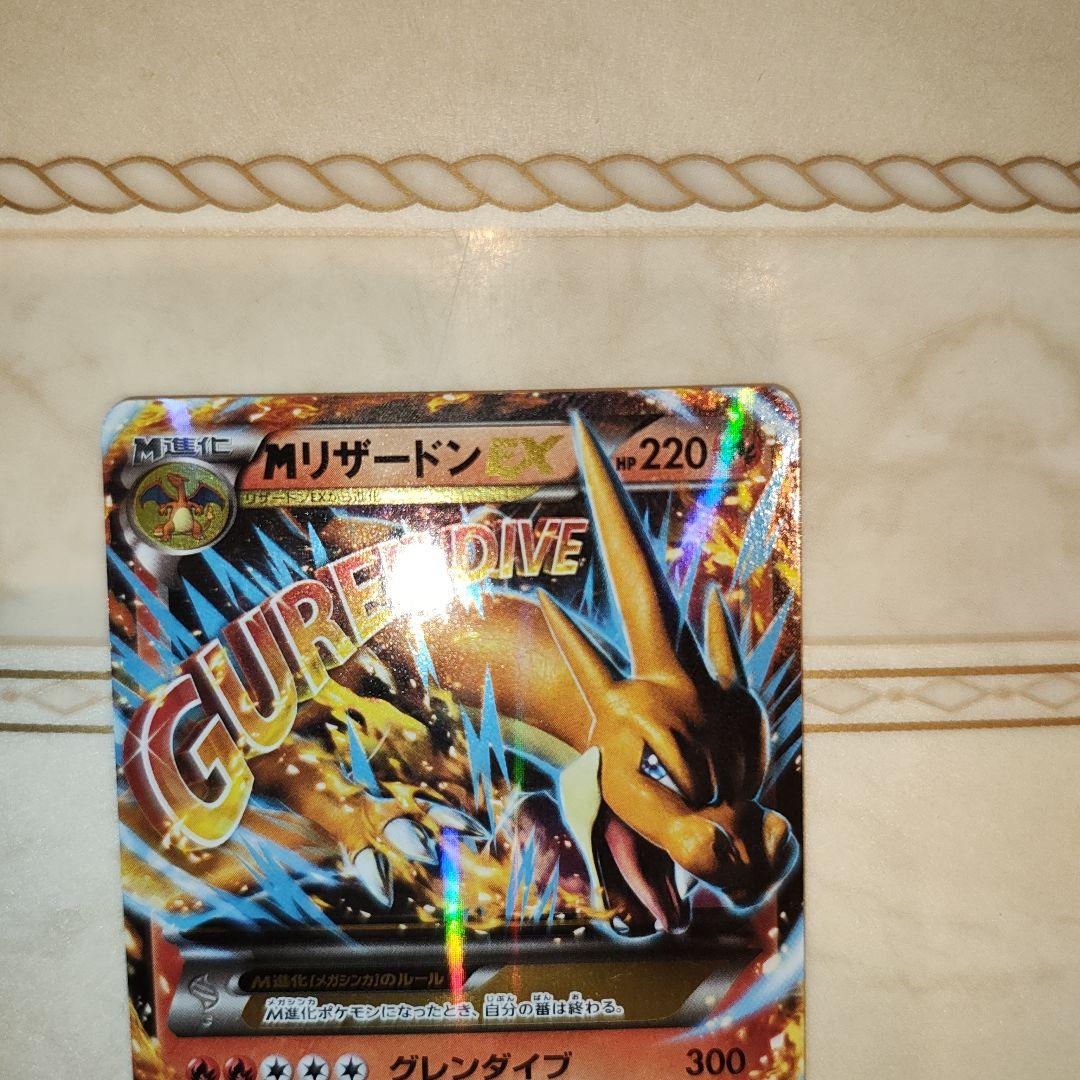 MリザードンEX XYA メガバトルデッキ60 MリザードンEX 002/021