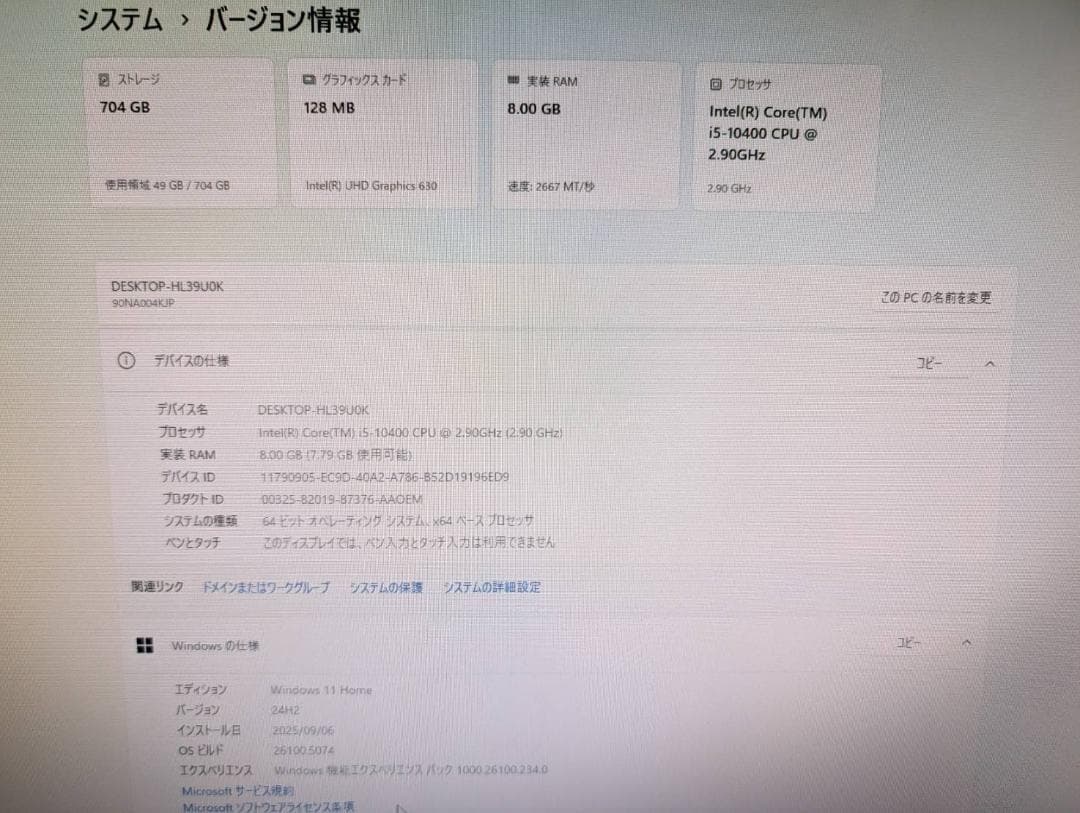 最新Win11 Lenovo 第10世代 i5 高速SSD＋HDD1TB 8GB