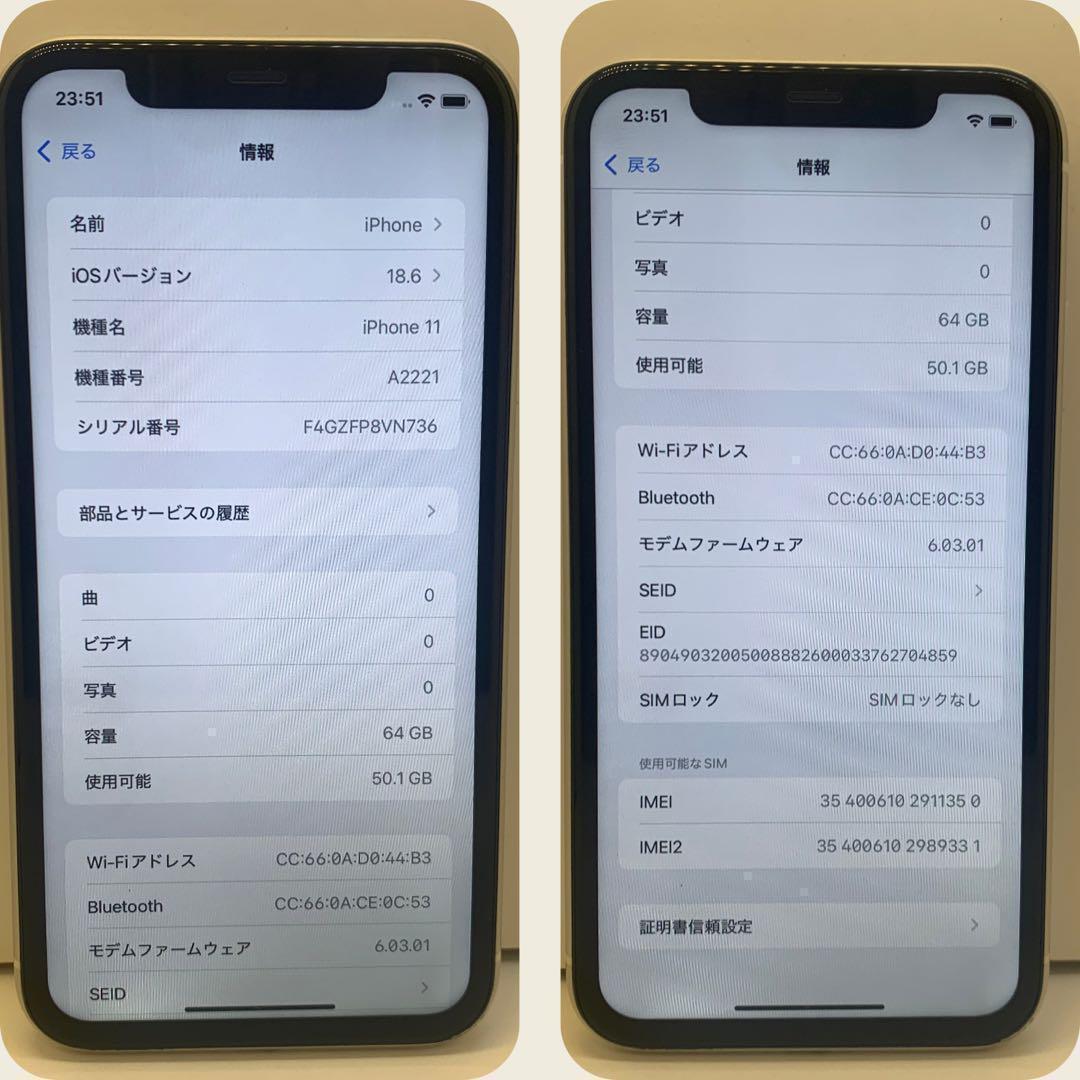 ☘️美品☘️ iPhone 11 64GB ホワイト SIMフリー 本体