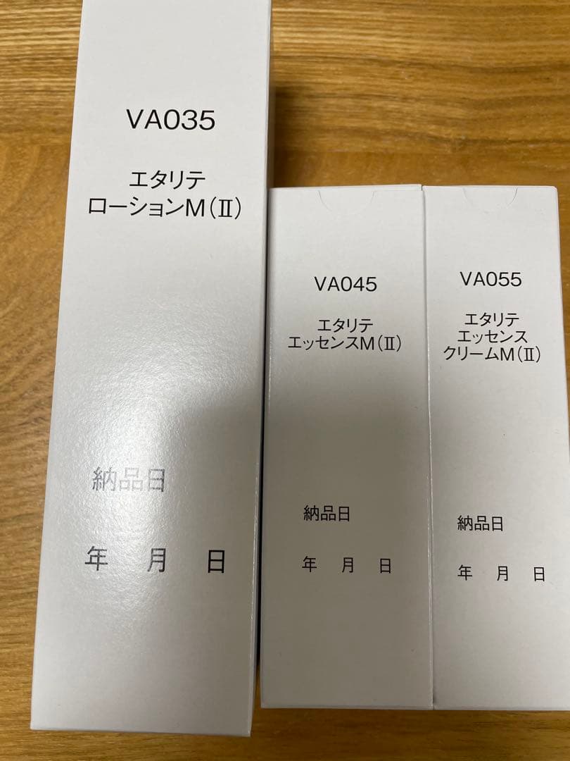 シャルレ エタリテ 化粧水・美容液・クリームVA035 VA045 VA055