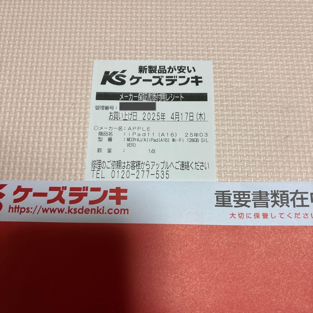 S*a様 iPad A16 第11世代 2025 128GB Wi-Fiモデル