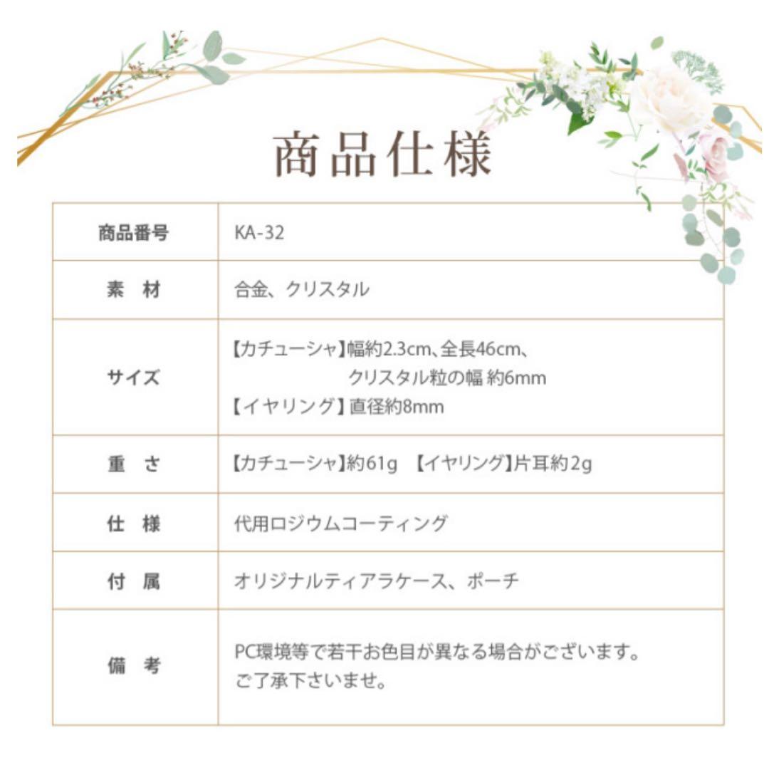 ラブティアラ　2連クリスタルカチューシャ＆イヤリングセット