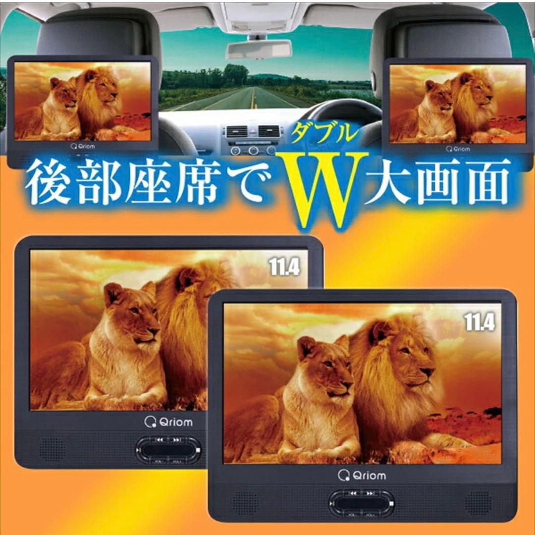 最終値下げ！新品　山善　ポータブルDVDヘッドレストモニター