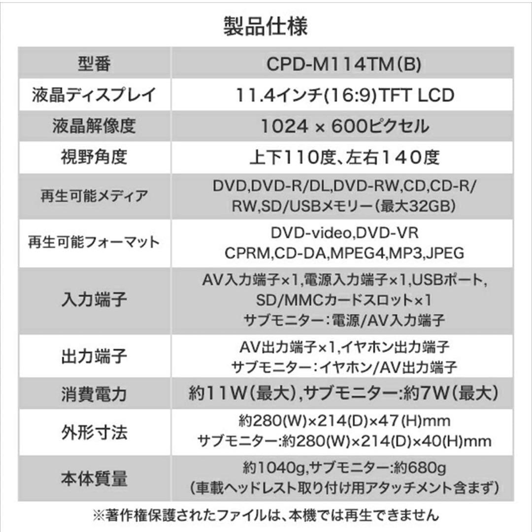 最終値下げ！新品　山善　ポータブルDVDヘッドレストモニター