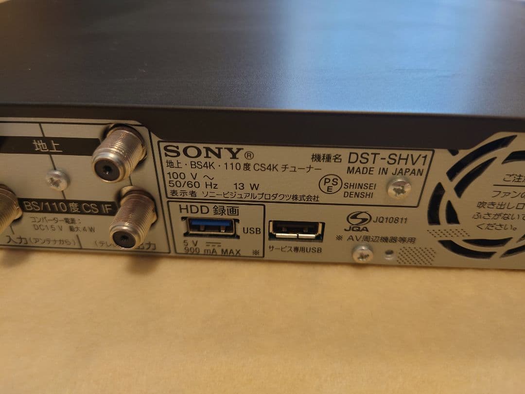【ほぼ未使用】SONY DST-SHV1 4Kチューナー リモコン・ケーブル付