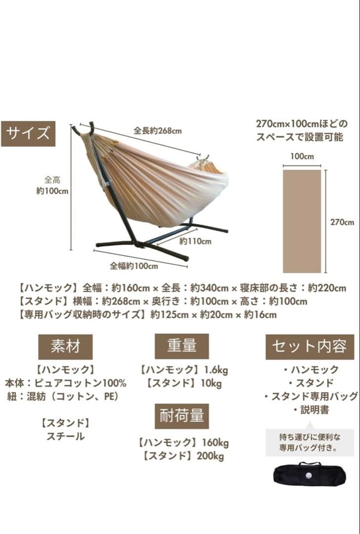 susabi ハンモック