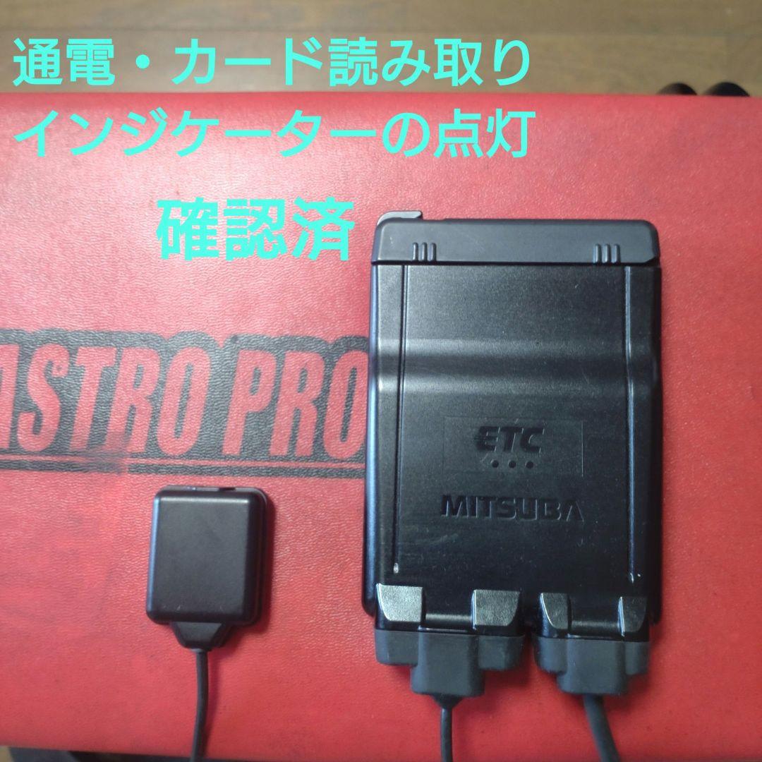 バイク用　ETC　車載器　ミツバ　BE61　（検）ETC2.0　985
