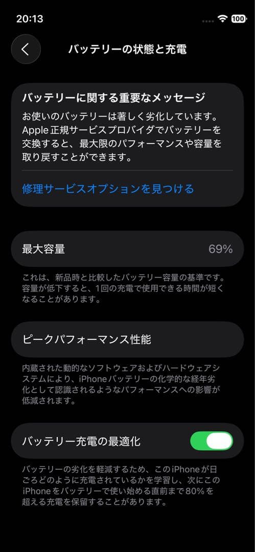 Apple iPhone 12 mini 128GB ブラック SiMフリー