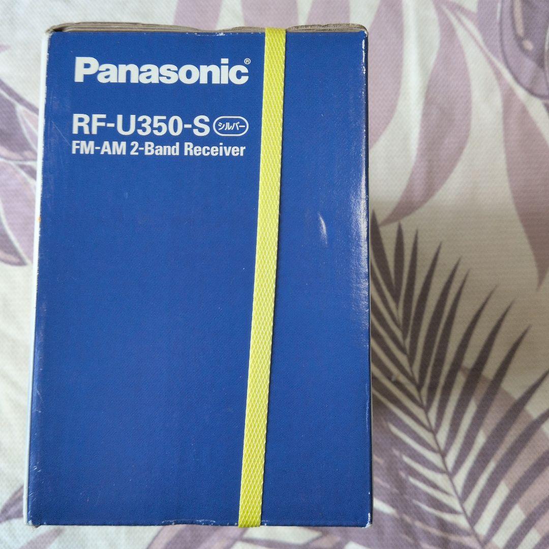 地震　津波　緊急警報放送耳が遠い→ゆっくり再生ボタン　ラジオ　rf-u350-s