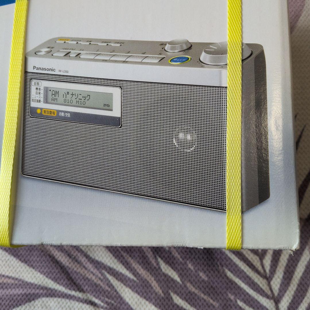 地震　津波　緊急警報放送耳が遠い→ゆっくり再生ボタン　ラジオ　rf-u350-s