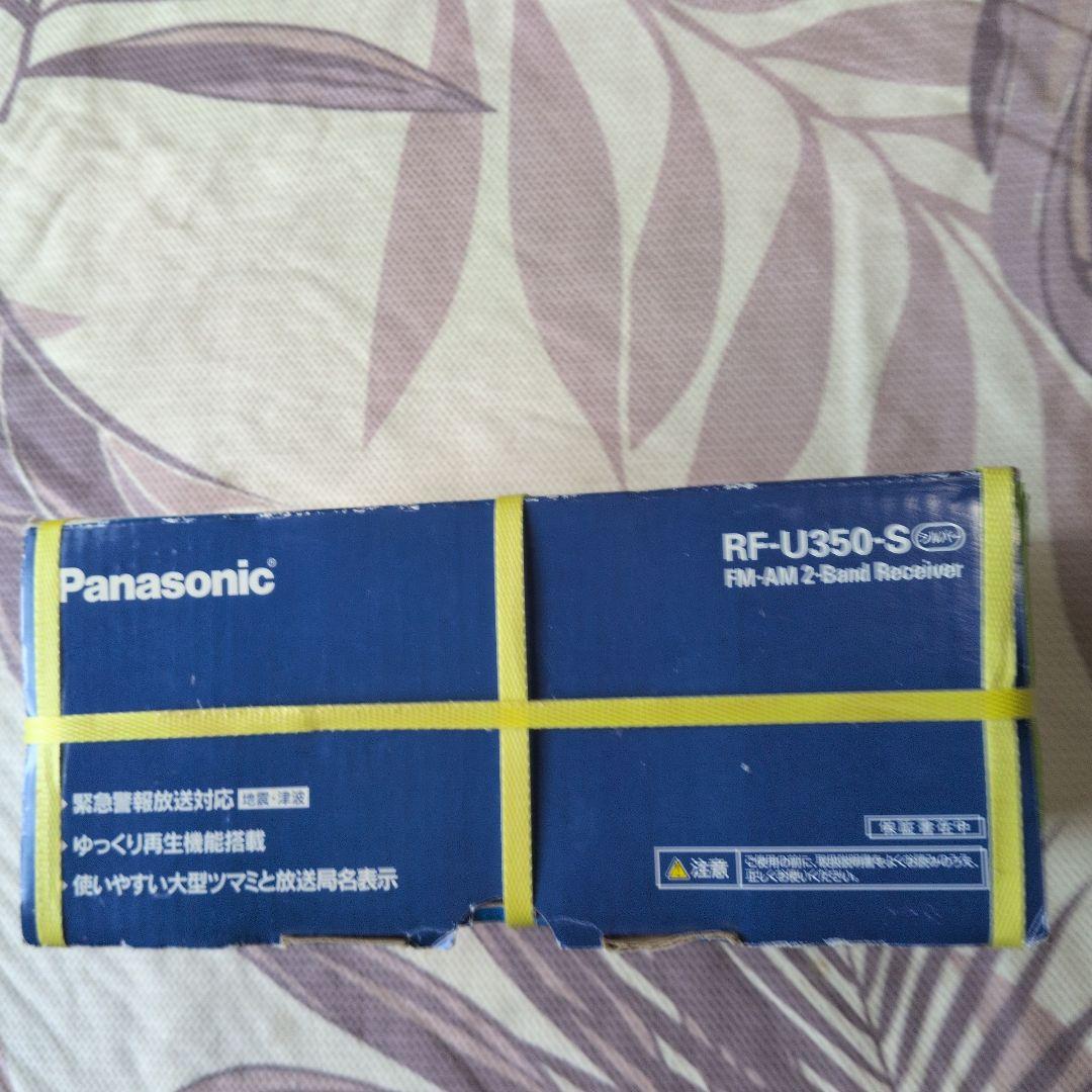 地震　津波　緊急警報放送耳が遠い→ゆっくり再生ボタン　ラジオ　rf-u350-s