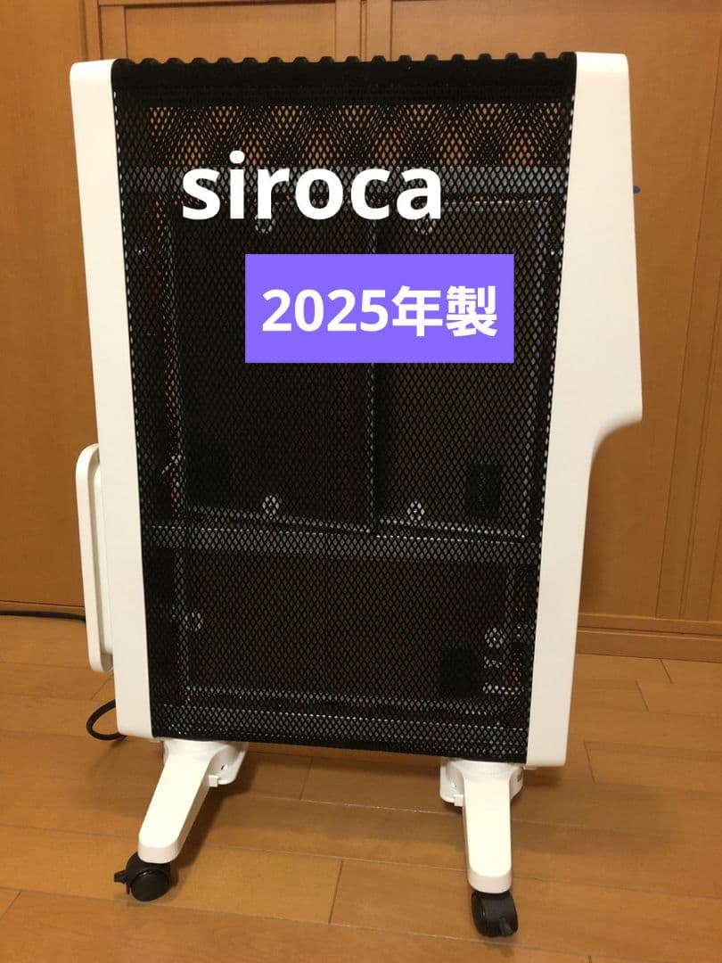 ⭐専用⭐シロカ遠赤軽量ヒーター かるポカ【2025年製】 SN-M451