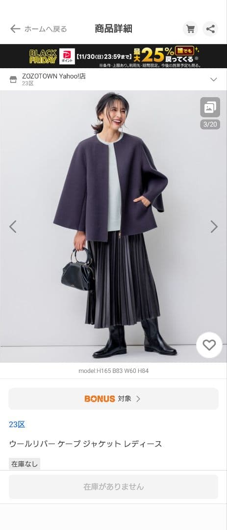 ウールリバーケープコート 23区グレー 38サイズ