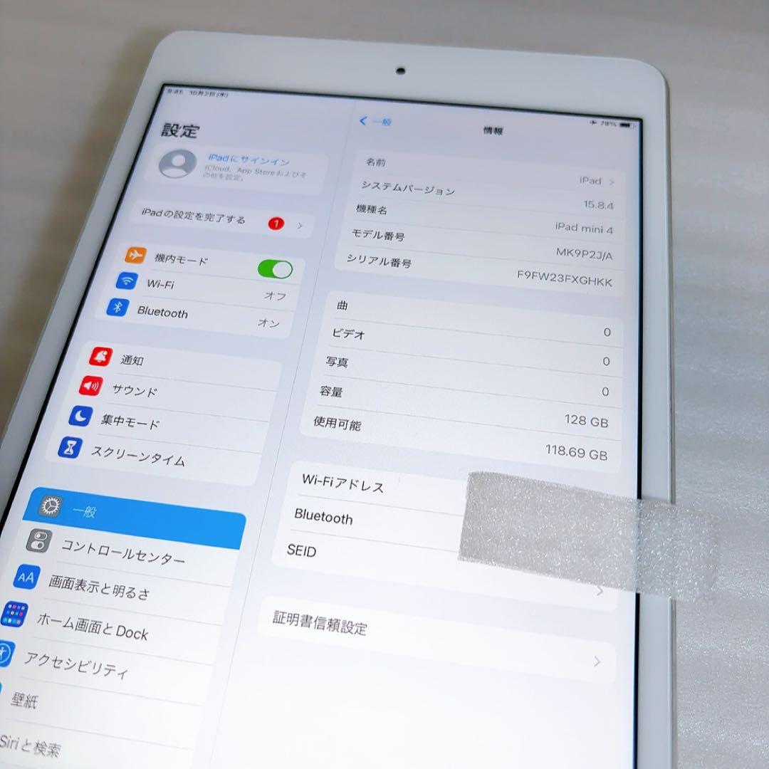 即日発送！iPad mini4 128GB Wi-Fiモデル