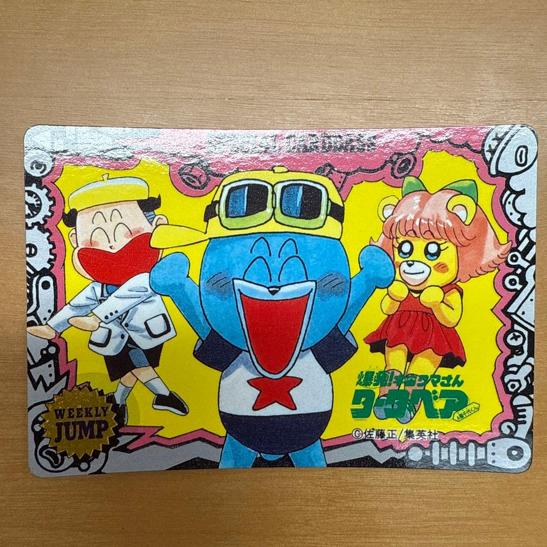 ジャンプミュージアム　スペシャルカードダス　爆発!宇宙クマさんタータ・ベア