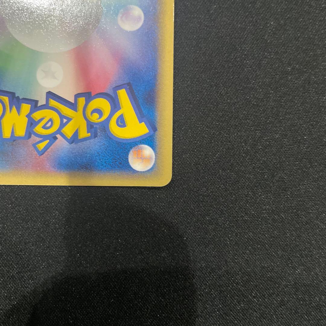 リザードン　δ-デルタ種