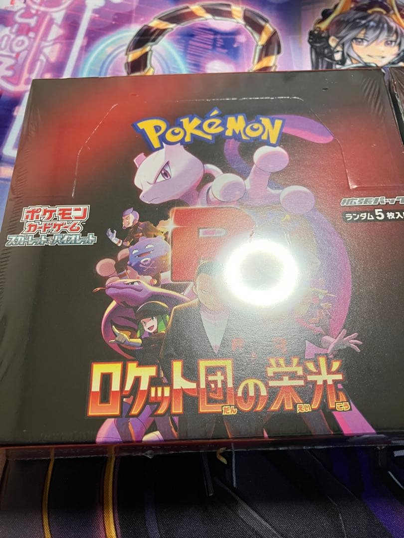 ポケカ　ロケット団の栄光　2ボックス　シュリンク付き