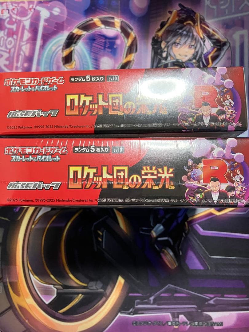 ポケカ　ロケット団の栄光　2ボックス　シュリンク付き