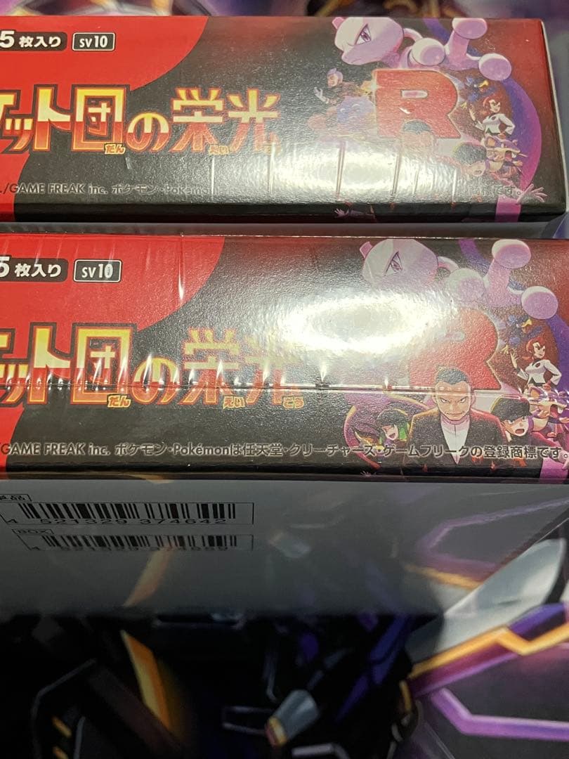 ポケカ　ロケット団の栄光　2ボックス　シュリンク付き