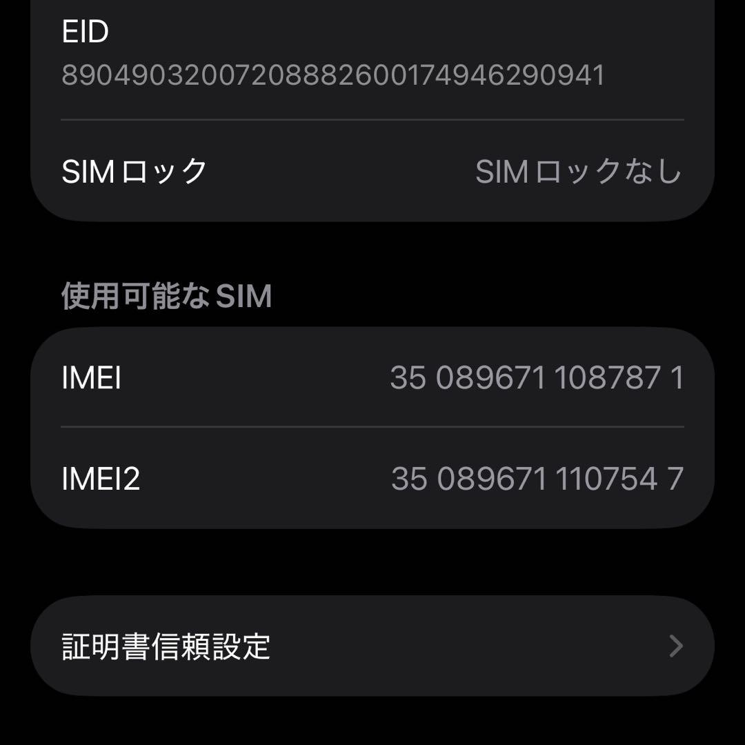 iPhone15 125GB ブラック ジャンク