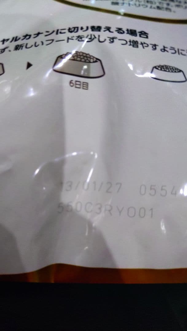 ロイヤルカナン柴成犬3kg✕4個