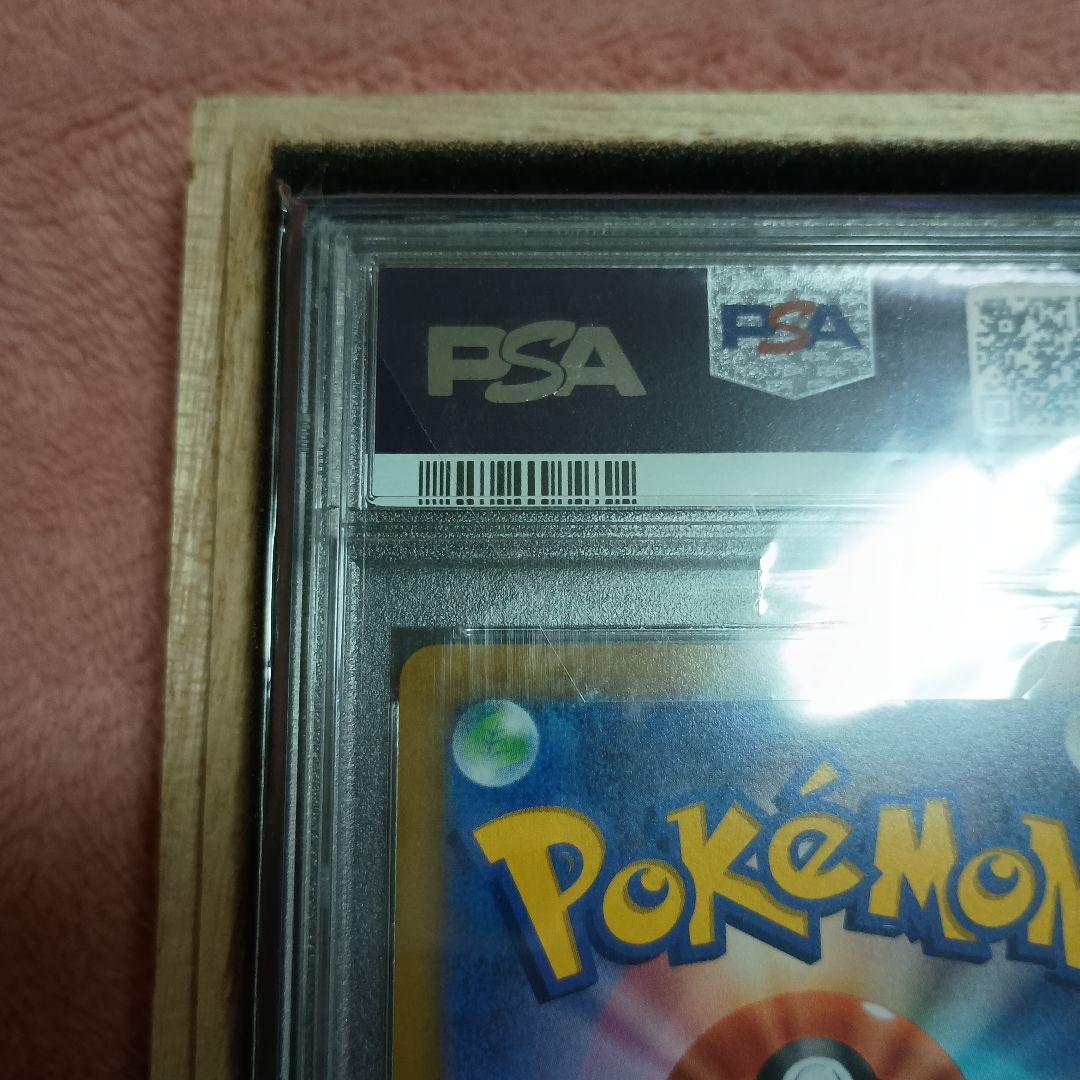 ル*ス様 ポケモンカードゲームおいわいファンファーレ2022プロモ PSA10