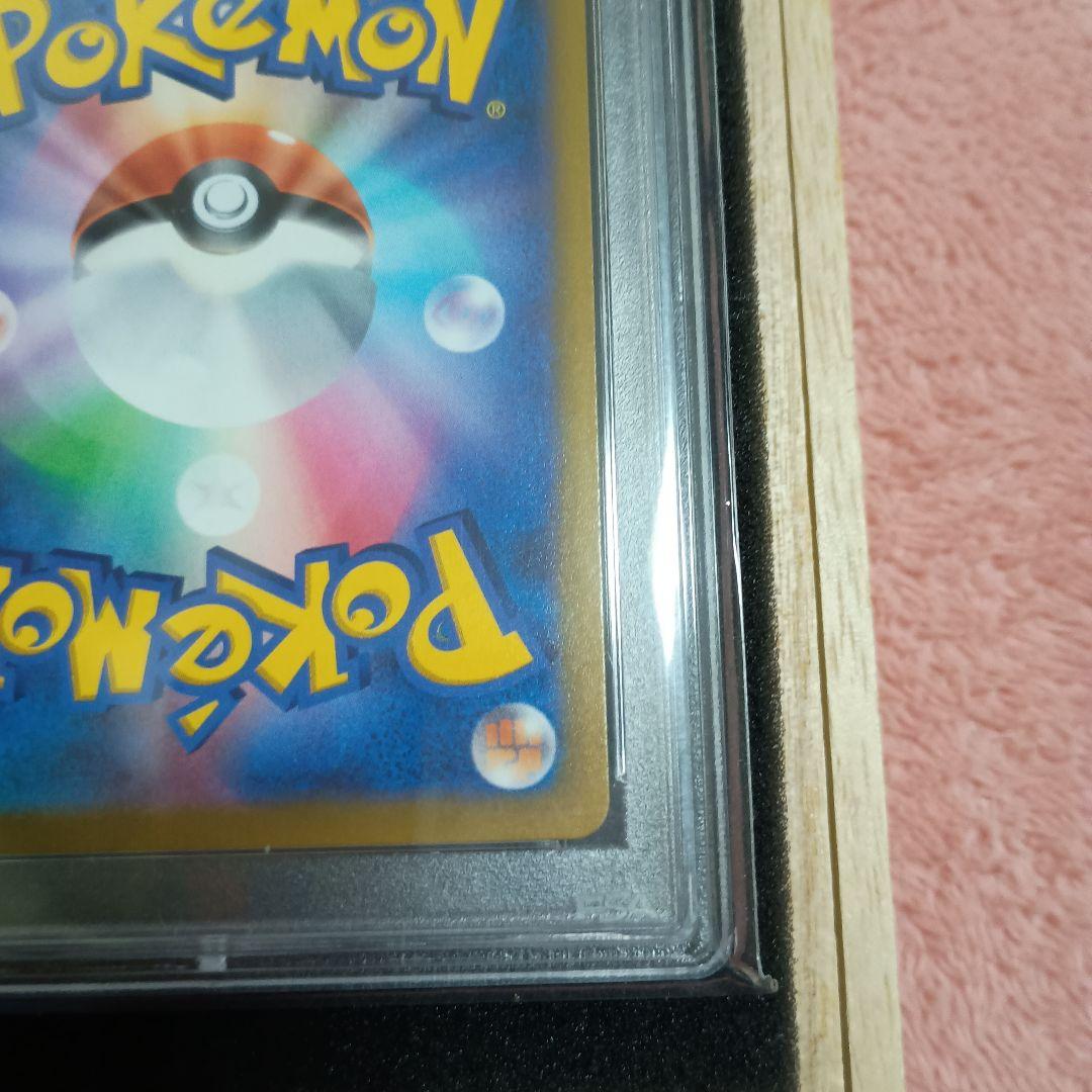 ル*ス様 ポケモンカードゲームおいわいファンファーレ2022プロモ PSA10