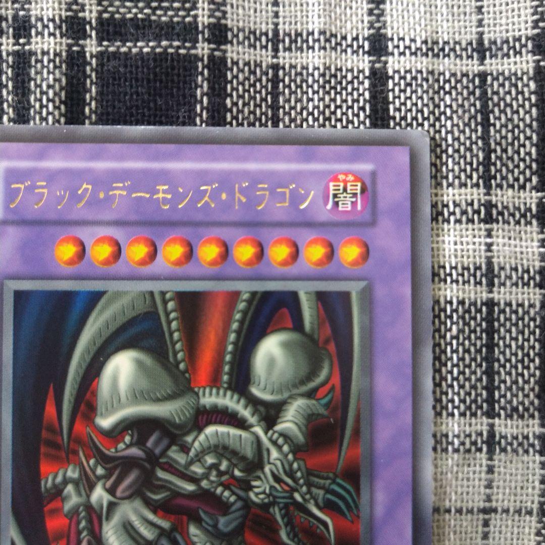 遊戯王　ブラック・デーモンズ・ドラゴン　ウルトラ　初期（1期）