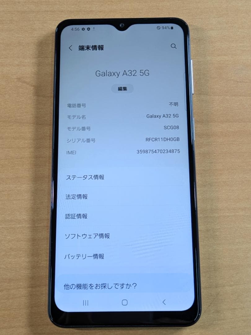 スマートフォン本体 011200G Galaxy A32(5G) SCG08 64GB