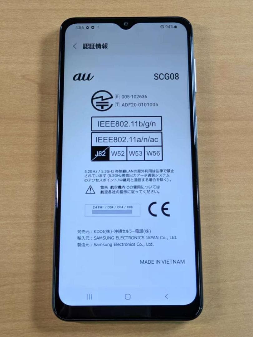 スマートフォン本体 011200G Galaxy A32(5G) SCG08 64GB