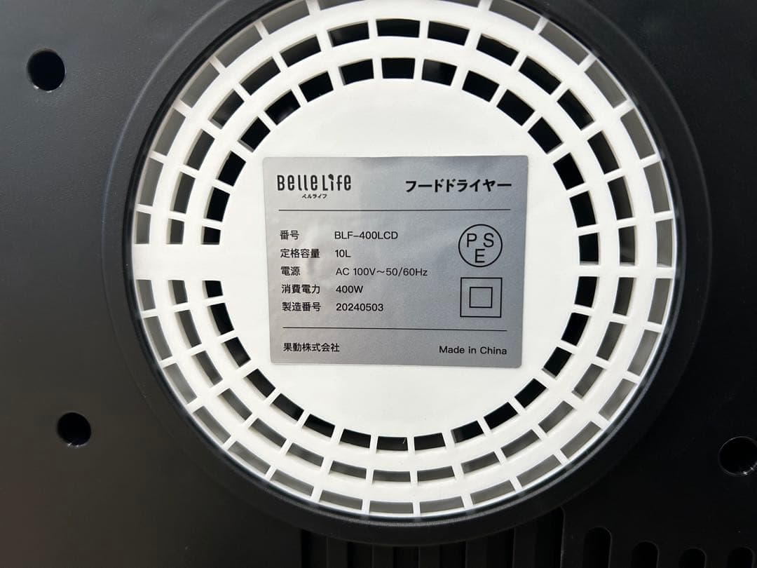 『新品・未使用品』BelleLife フードドライヤー　BLF-400LCD