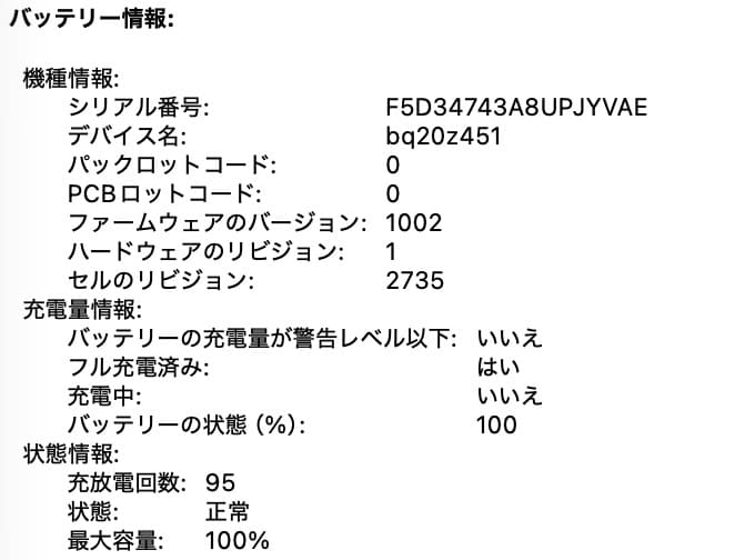 【2024年購入】MacBook Air（M1,2020）13.3㌅ 16GB