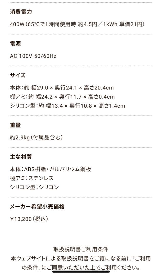 récolte フードドライヤー ベージュ　レコルト