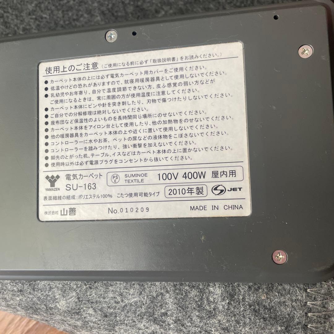 YAMAZEN ホットカーペット SU-163 グレー 400W