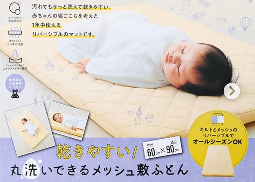 ●Aprica　アップリカ　ココネルエアープラス　敷布団付き