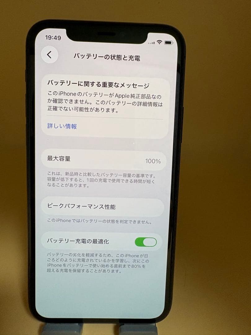 iphone 11 pro 256GB SIMフリー バッテリー100%