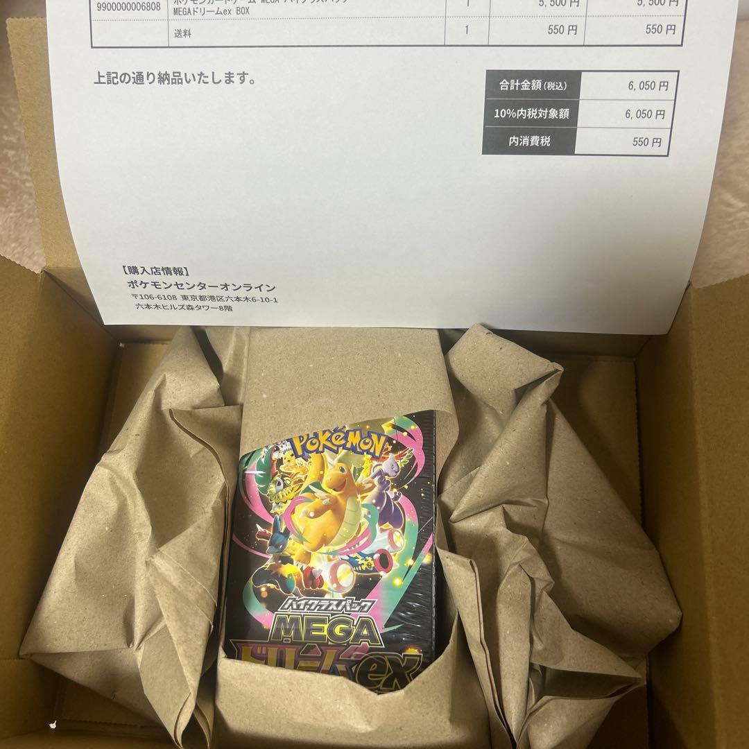 ポケモンMEGAドリームex BOX 未開封　1ボックス