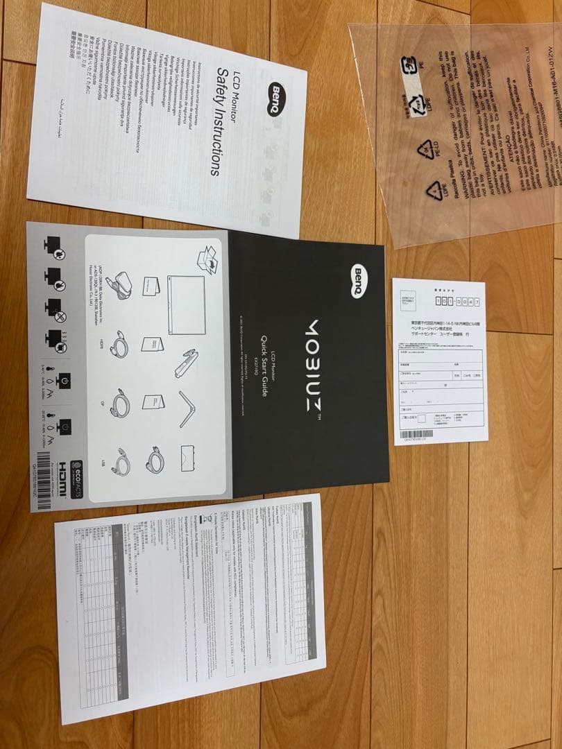 BenQ MOBIUZ EX2710QゲーミングモニターWQHD 165Hz