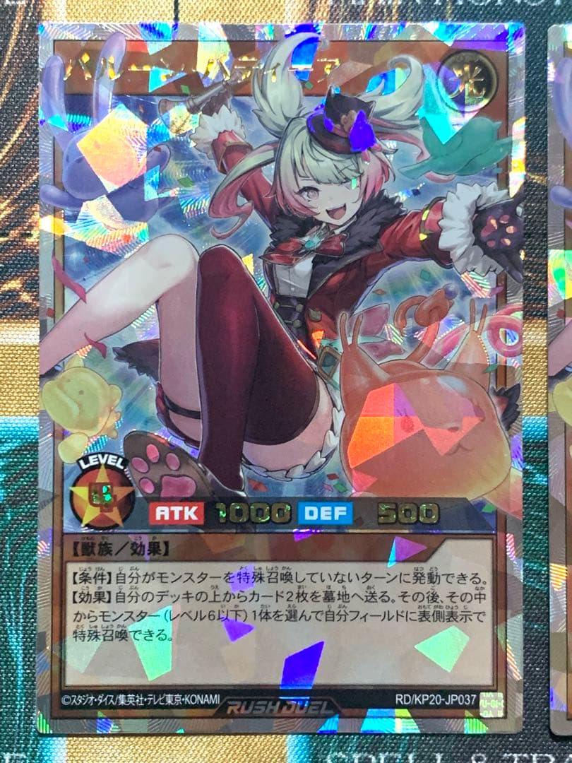遊戯王ラッシュデュエル　バルーンバティーア　オーバーラッシュレア　2枚セット