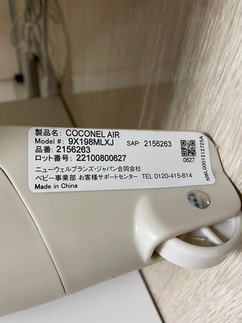 【みるく。様】ココネルエアー AB